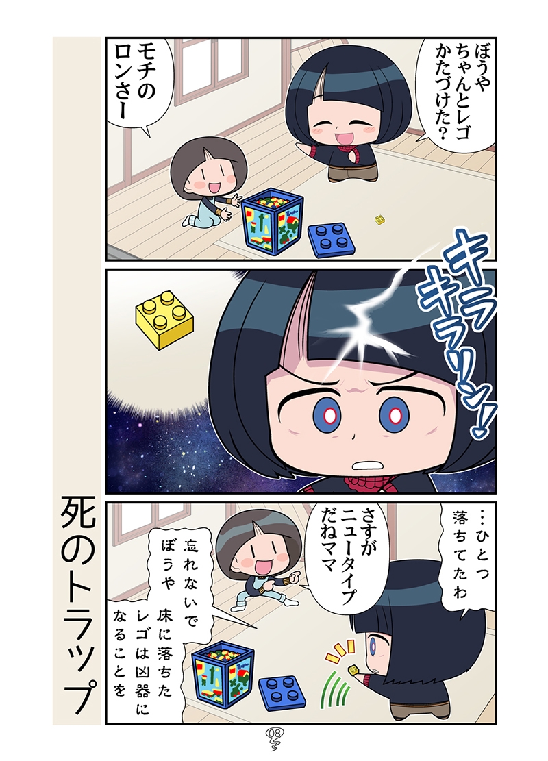 スーパーの魔女総集編