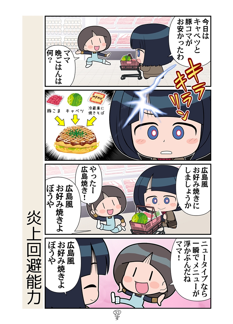 スーパーの魔女総集編