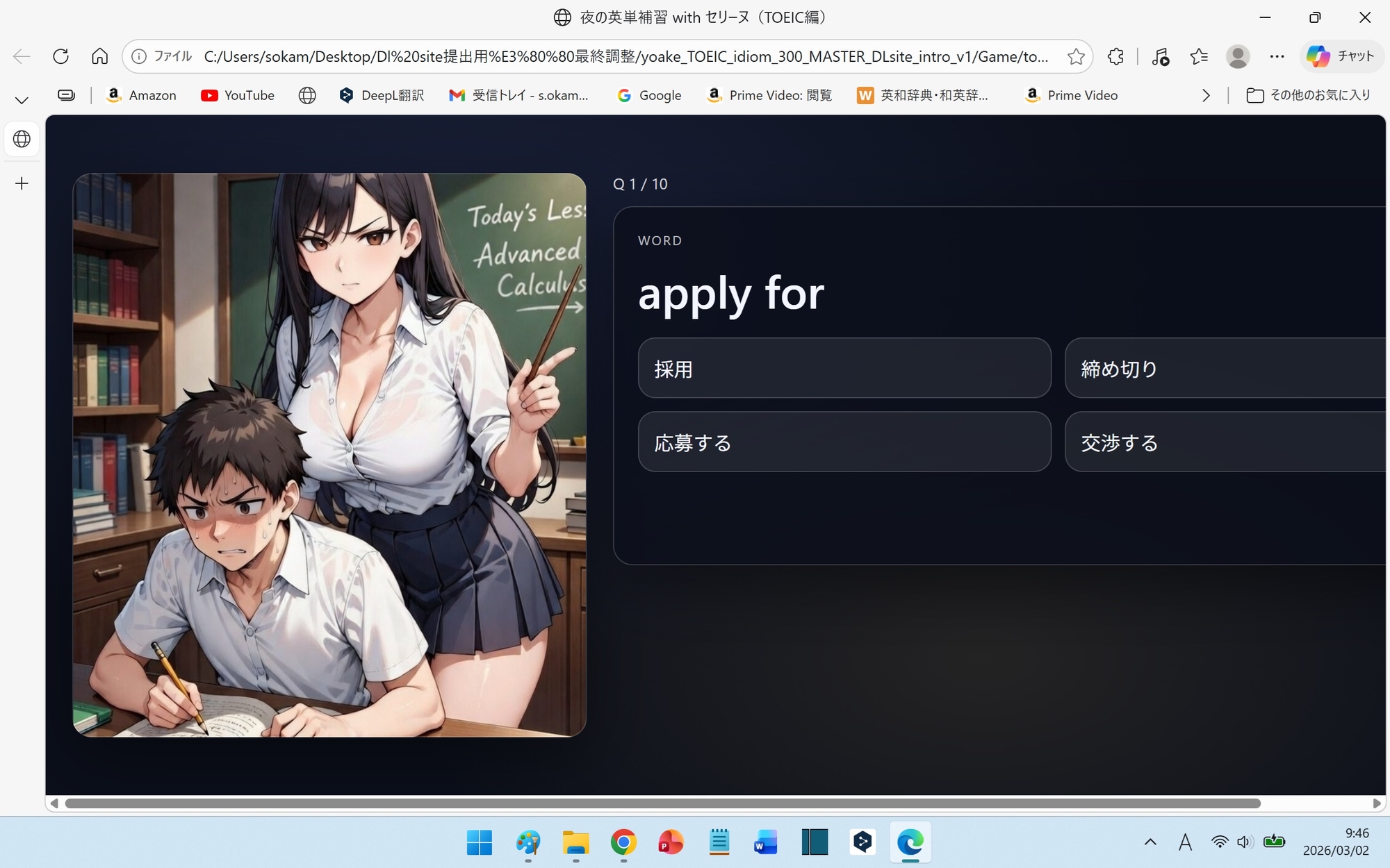 夜の英熟語補習 with 黒瀬真凛(TOEIC編)【300問収録】