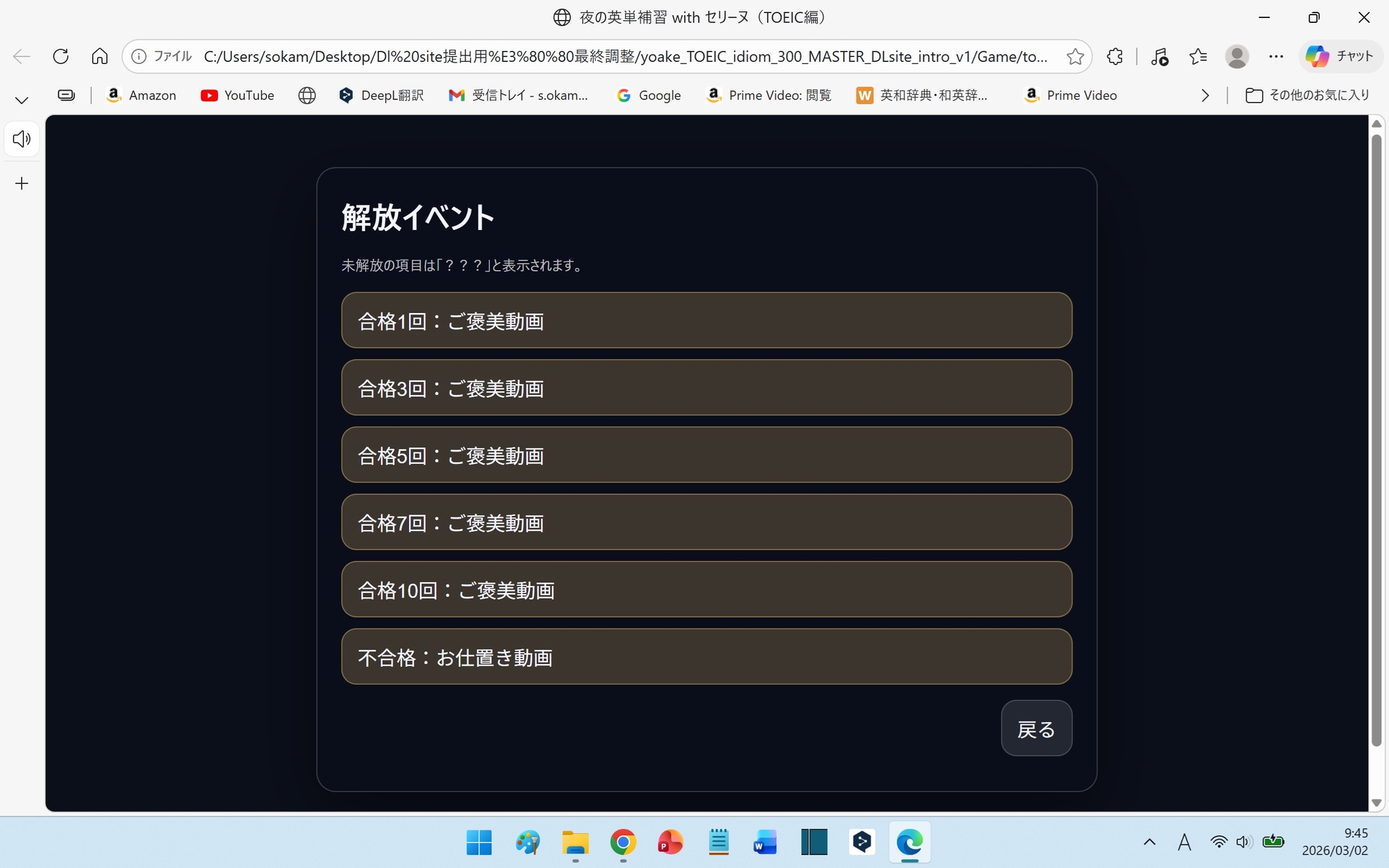 夜の英熟語補習 with 黒瀬真凛(TOEIC編)【300問収録】