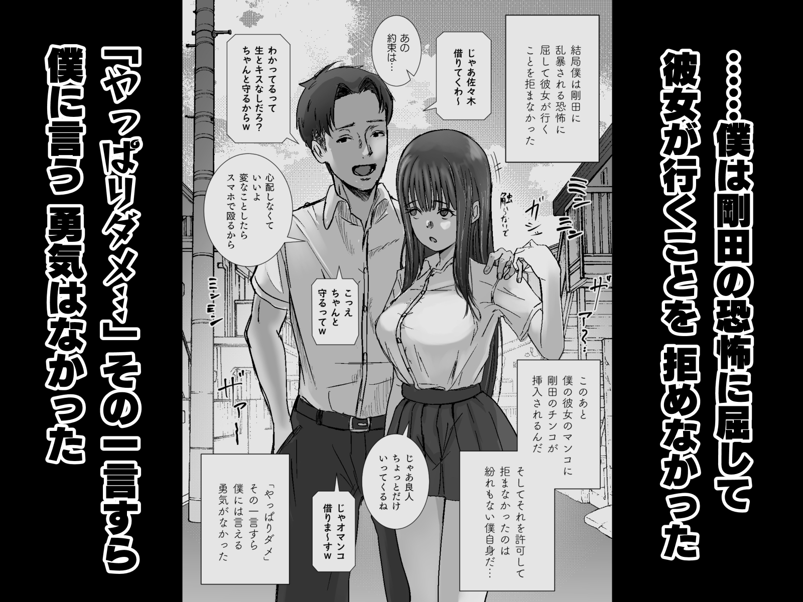 僕の彼女がそんな声出すわけない