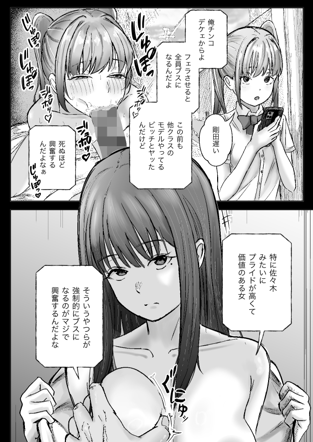 僕の彼女がそんな声出すわけない