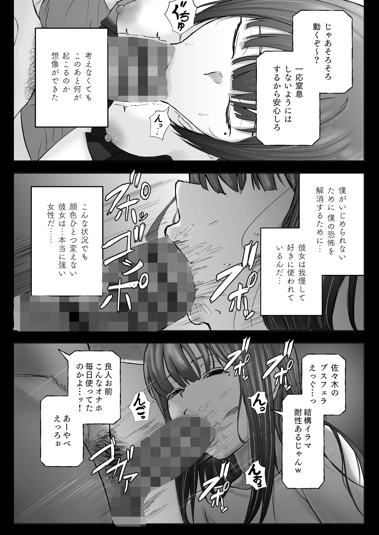 僕の彼女がそんな声出すわけない