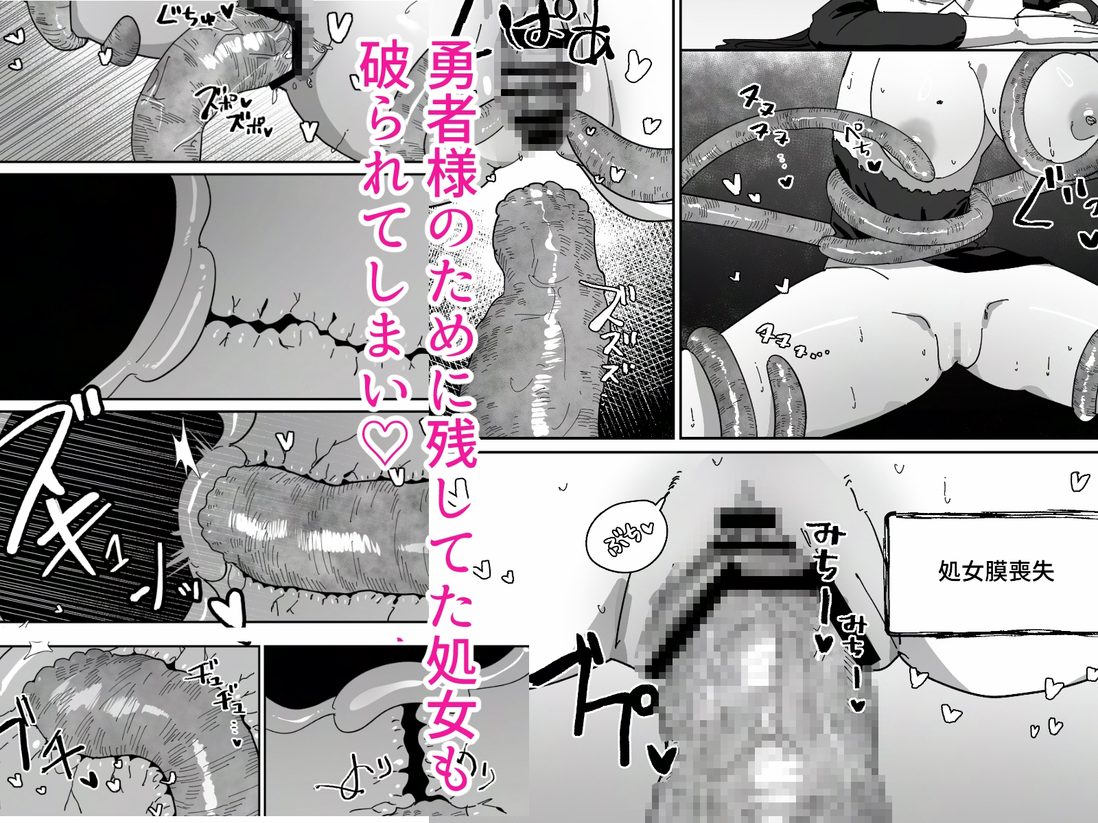 デカ乳シスターが感覚遮断落とし穴にハメ倒されて快楽堕ちする話