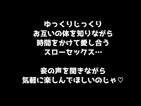 お話して、触れ合って、ゆっくりじっくり愛し合ういちゃ甘スローSEX
