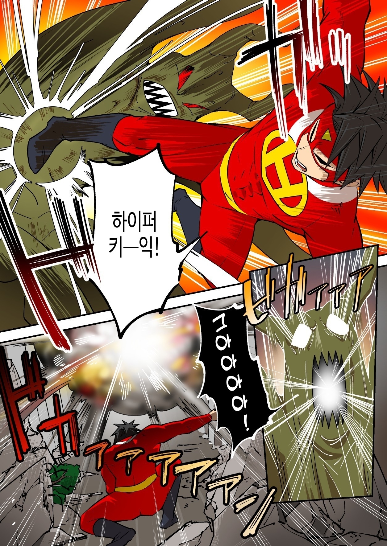 【韓国語版】射精したら地球終了 〜つよつよ宇宙人女に敗北した正義のヒーローが地球存亡をかけて射精を我慢し続ける話〜