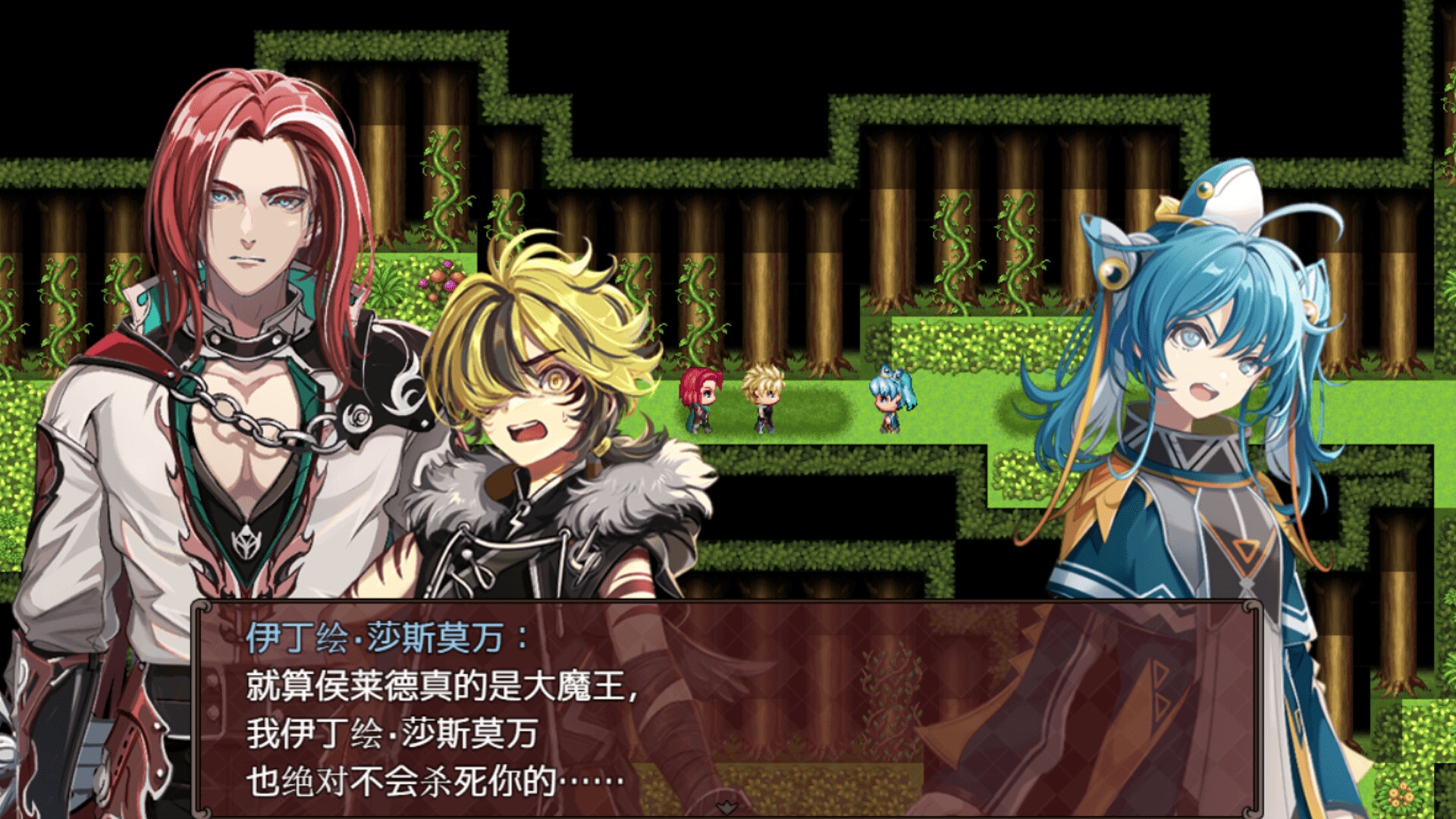 剧透太多的RPG2 —挚友的真面目是大魔王—