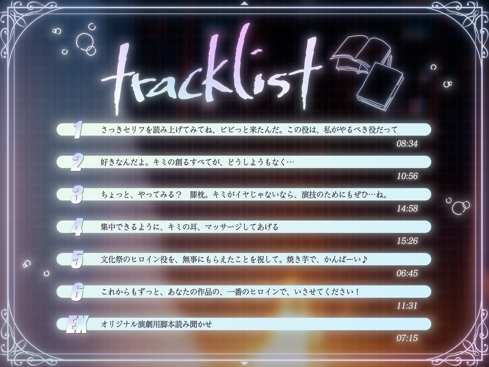 【CV:石川由依×世界演劇の日記念】 キミのことを支える先輩女子高生と紡ぐ文化祭 ～秋の音色と演劇に込めた想いを伝える青春のキャンプファイヤー～【ASMR/Live2D】