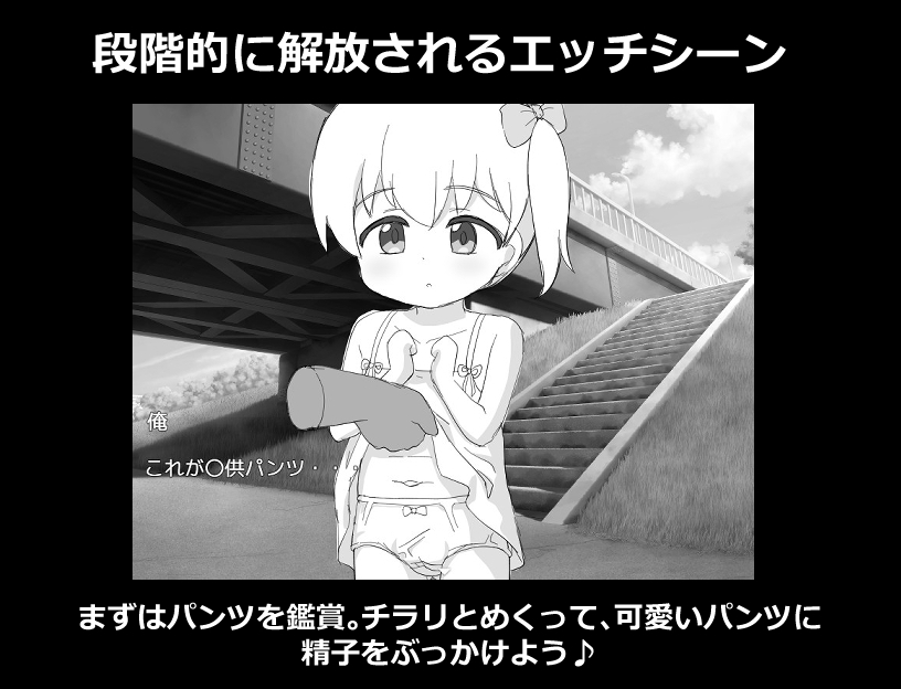 少女と猫と橋の下～いたずらシミュレーション～