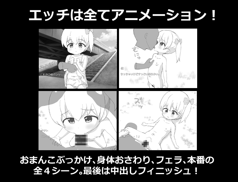 少女と猫と橋の下～いたずらシミュレーション～