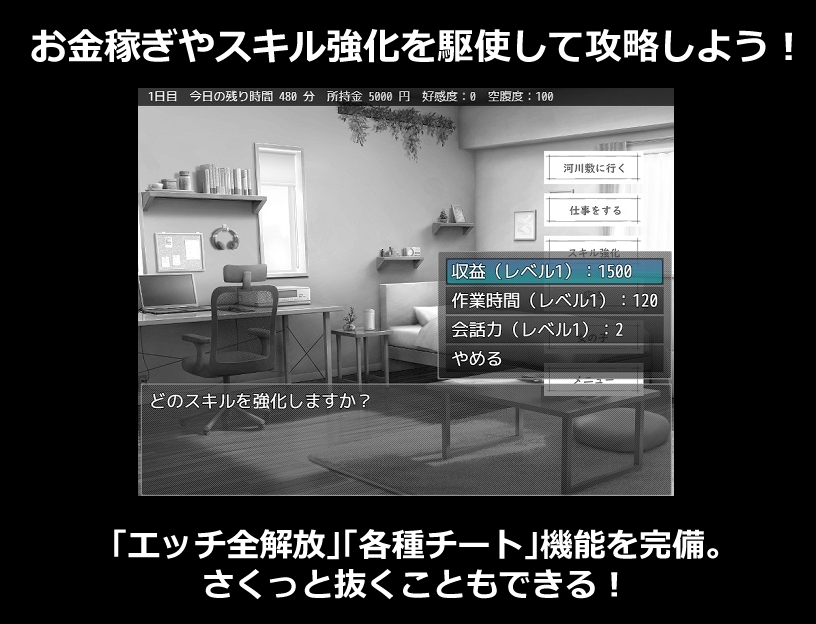 少女と猫と橋の下～いたずらシミュレーション～