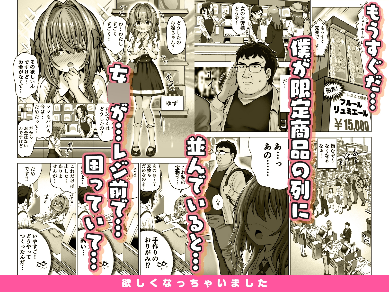 欲しくなっちゃいました