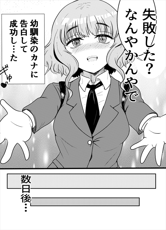 ダウナーで面倒くさがりな幼馴染だけどやりたがる