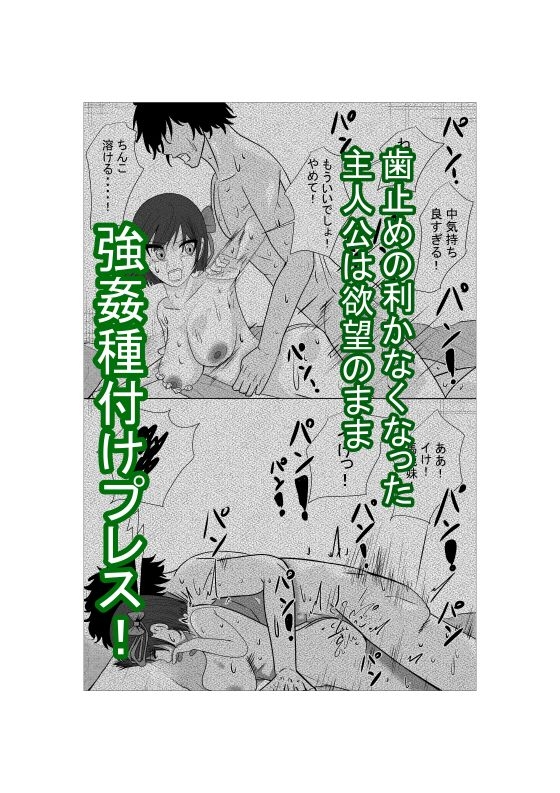 生意気な爆乳義妹を中出し調教