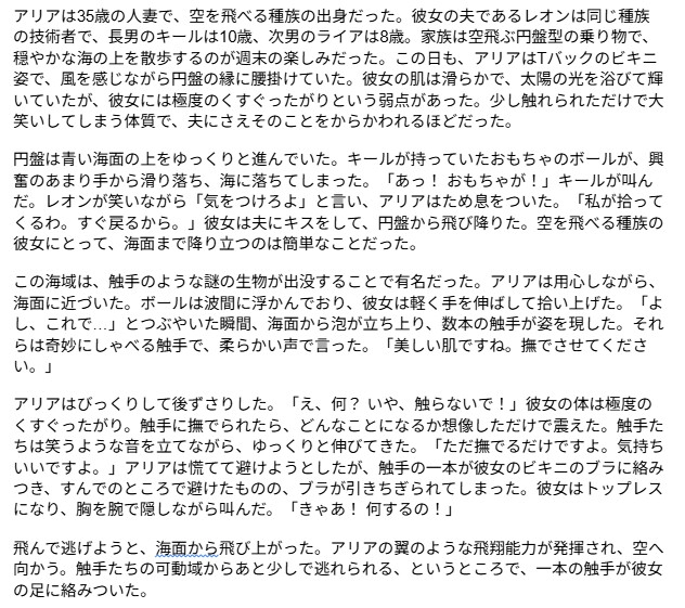 海での人妻触手くすぐり(カラーイラスト90枚)