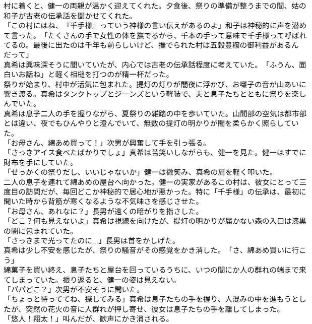 千手様による人妻くすぐり地獄(カラーイラスト80枚)