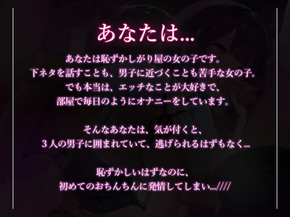 【女体化催○】あなたは無抵抗な発情雌穴【催○音声】