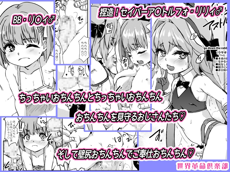 ちんこれ2025 オスメ○ガキの世界 男娼型録