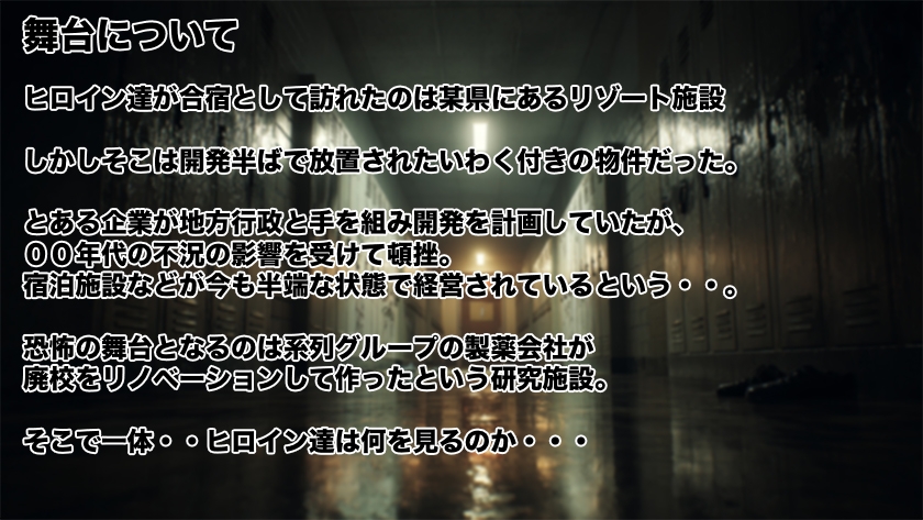 Stars チアダンス部触手凌○ 〜闇に囚われた6人の乙女たち〜 後編
