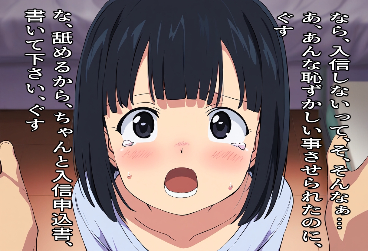 何でもするんで入信して下さい!〜信者が欲しい宗教娘は処女を売る〜