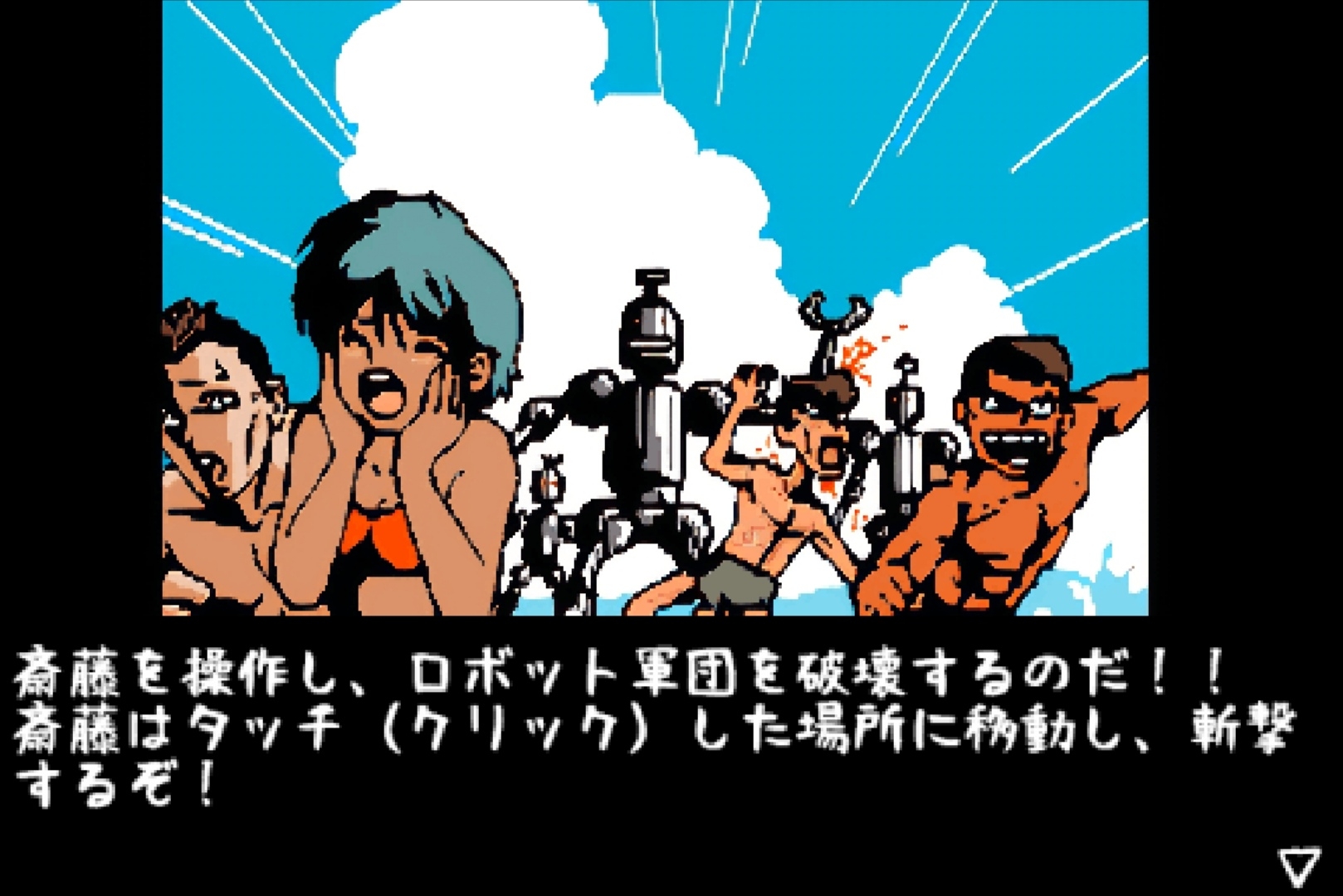 遊撃隊≪番外編≫ ～太平洋の赤い神風～