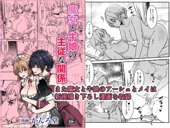 異種族百合総集本