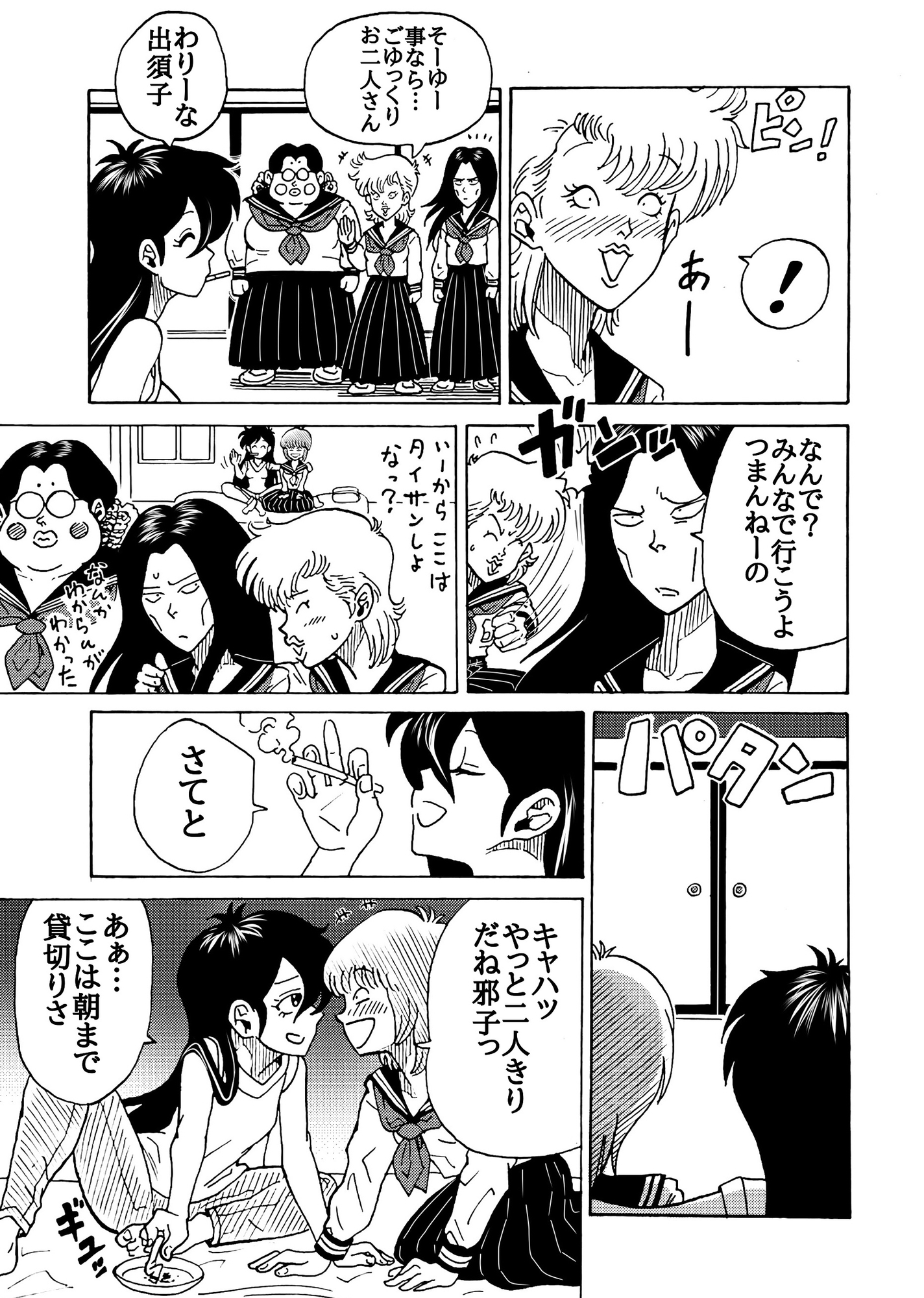 おレズな私らにおめぐみを！うん！あげりゅ♡