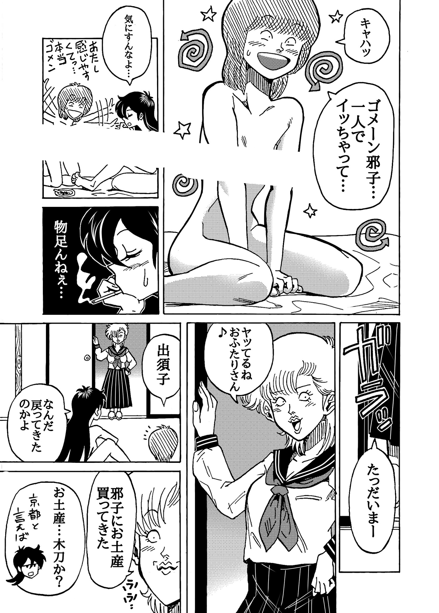 おレズな私らにおめぐみを！うん！あげりゅ♡