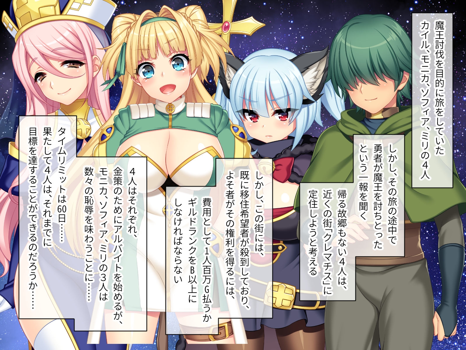 寝取られ新妻モニカ～ツンデレな奥さんのHなお仕事～ CGノベル版 中編