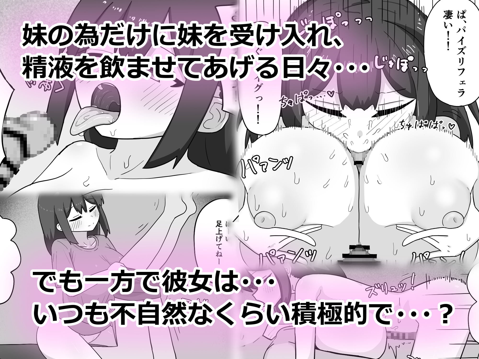 天才・・・?な義理の妹舞ちゃんの変な体質