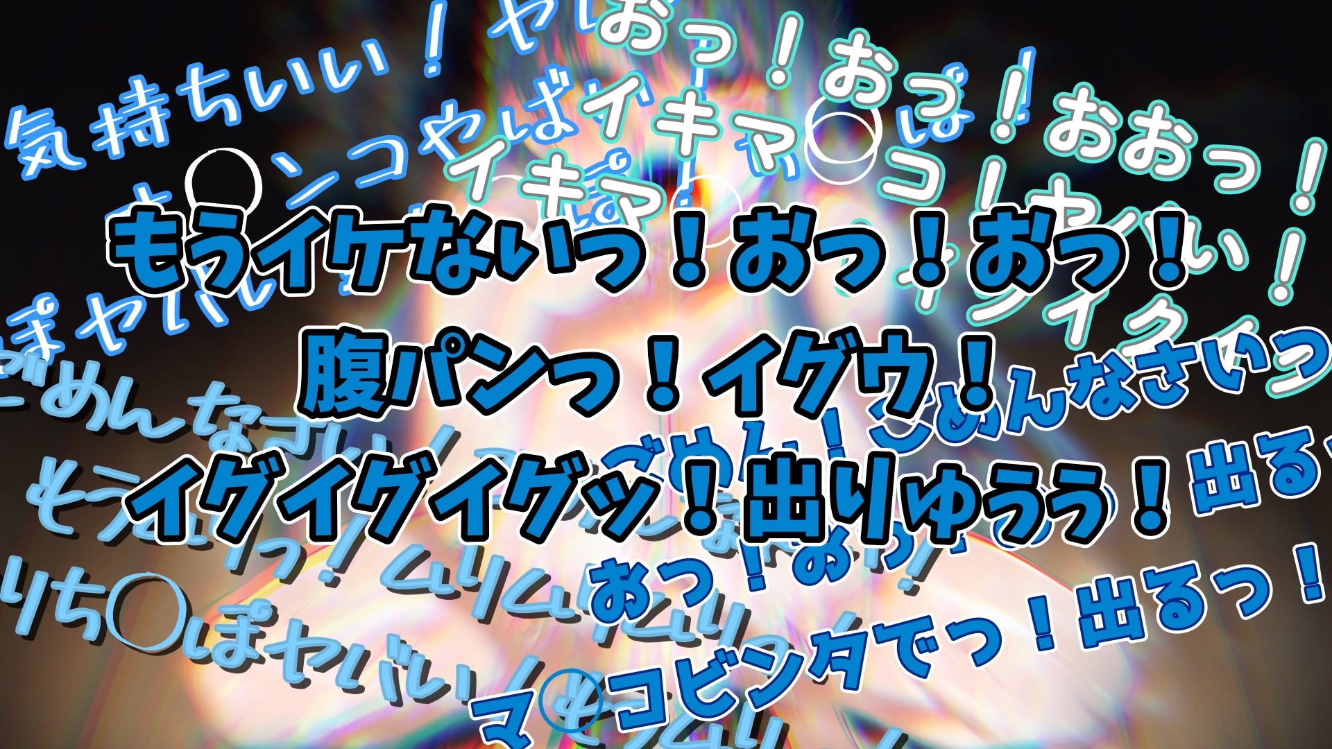 『女体快楽実験場』 被験体No,014「蓮水あまね」Stage,1前編