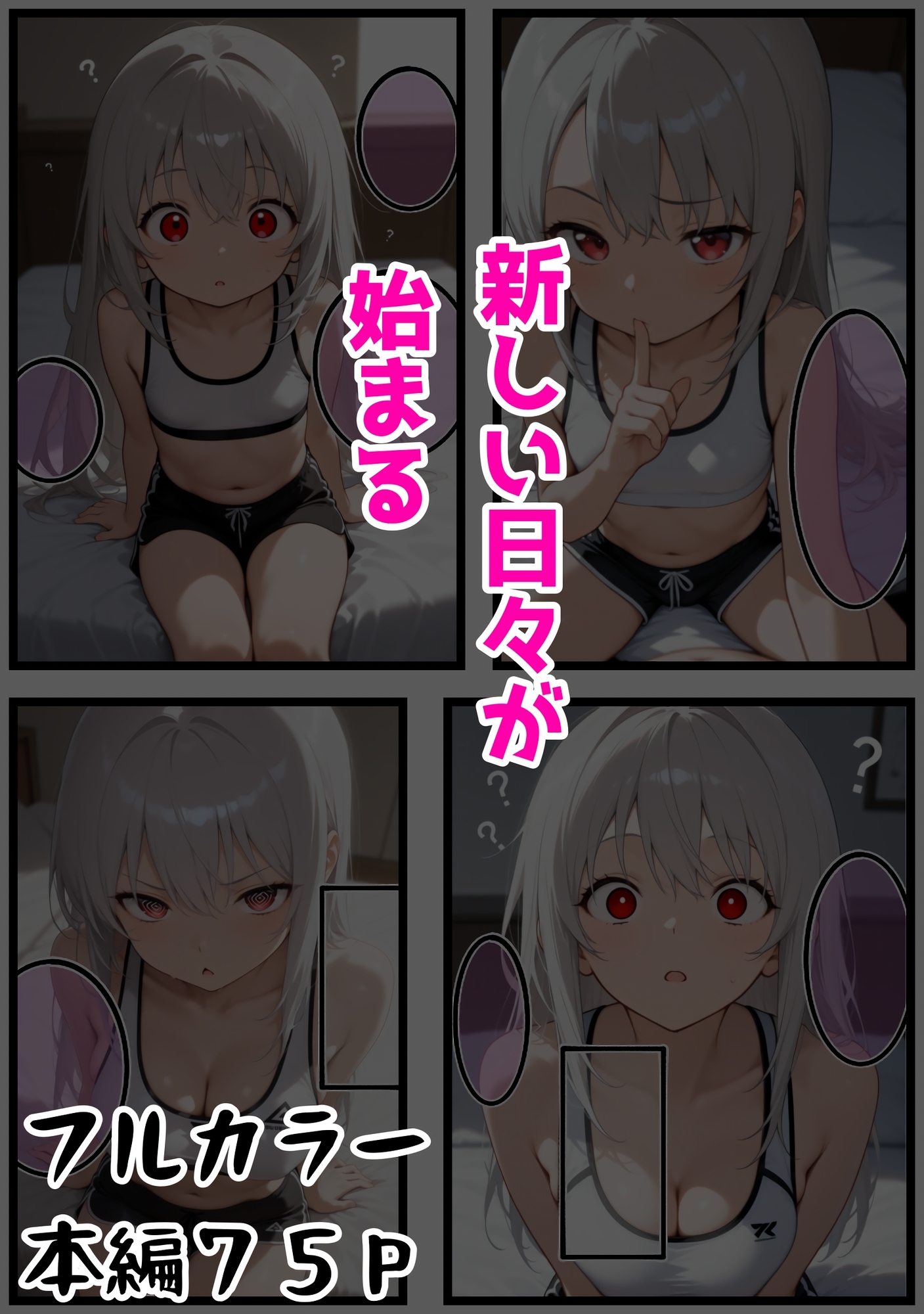 美し彼女と地味な僕 (ただし異常あり)