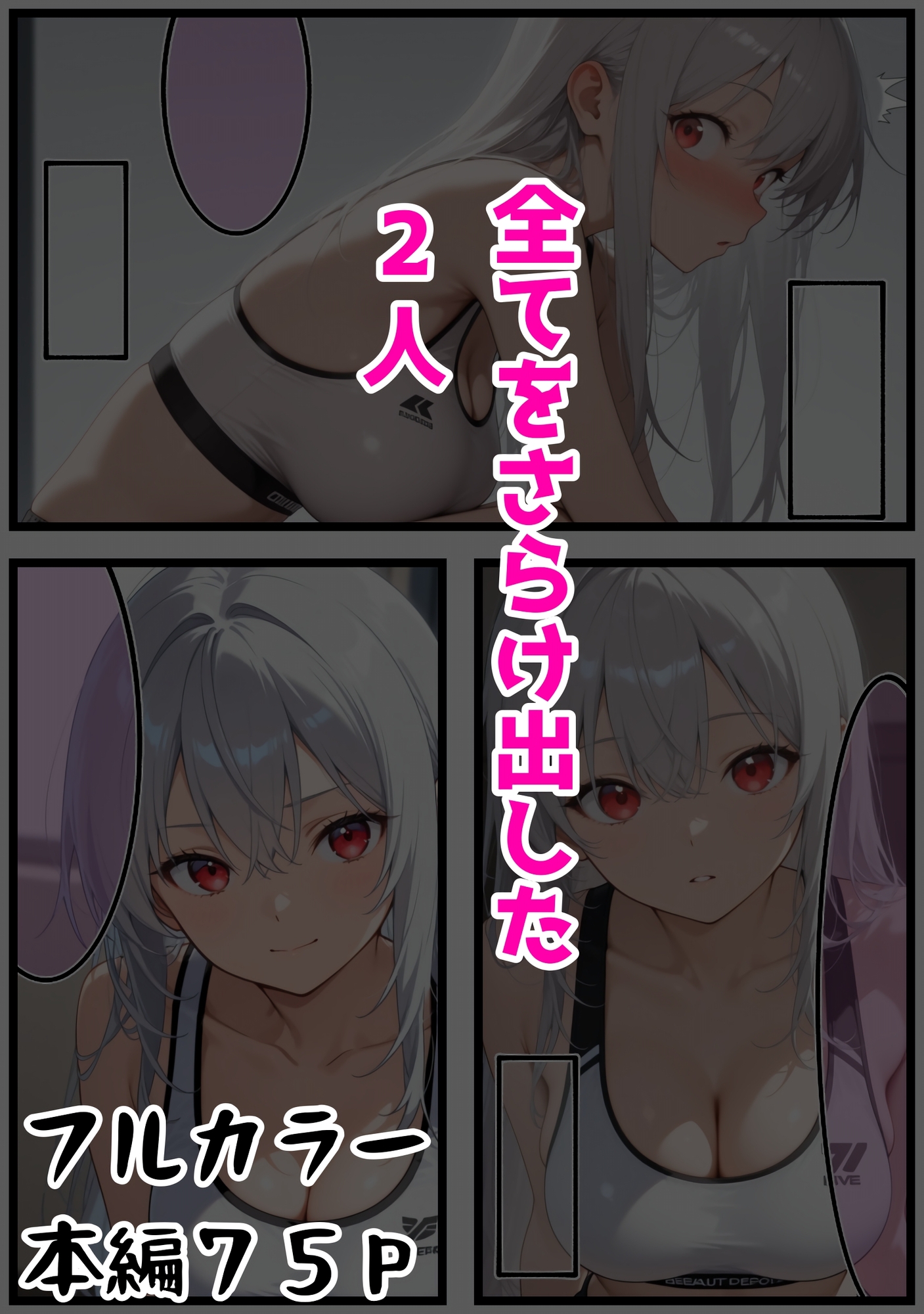 美し彼女と地味な僕 (ただし異常あり)