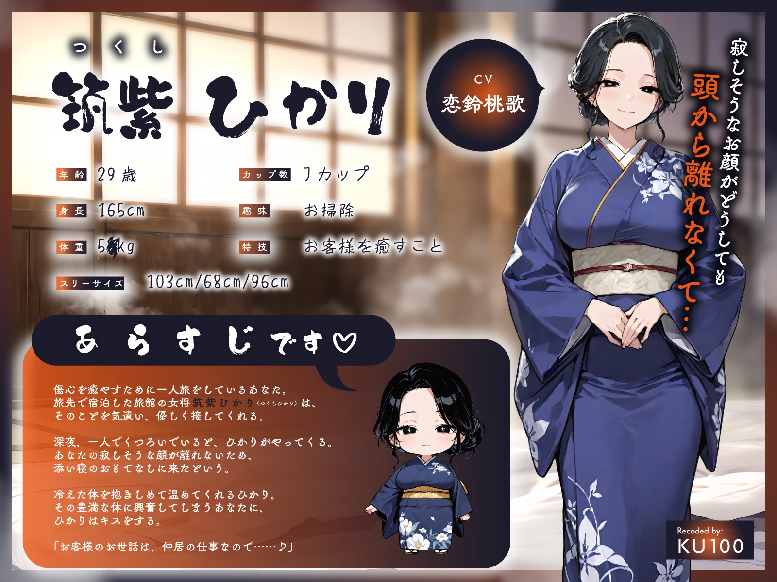 世話焼き爆乳仲居さんの深夜の密着おもてなし～すべむち柔肌でおちんちんお出迎え生えっち～