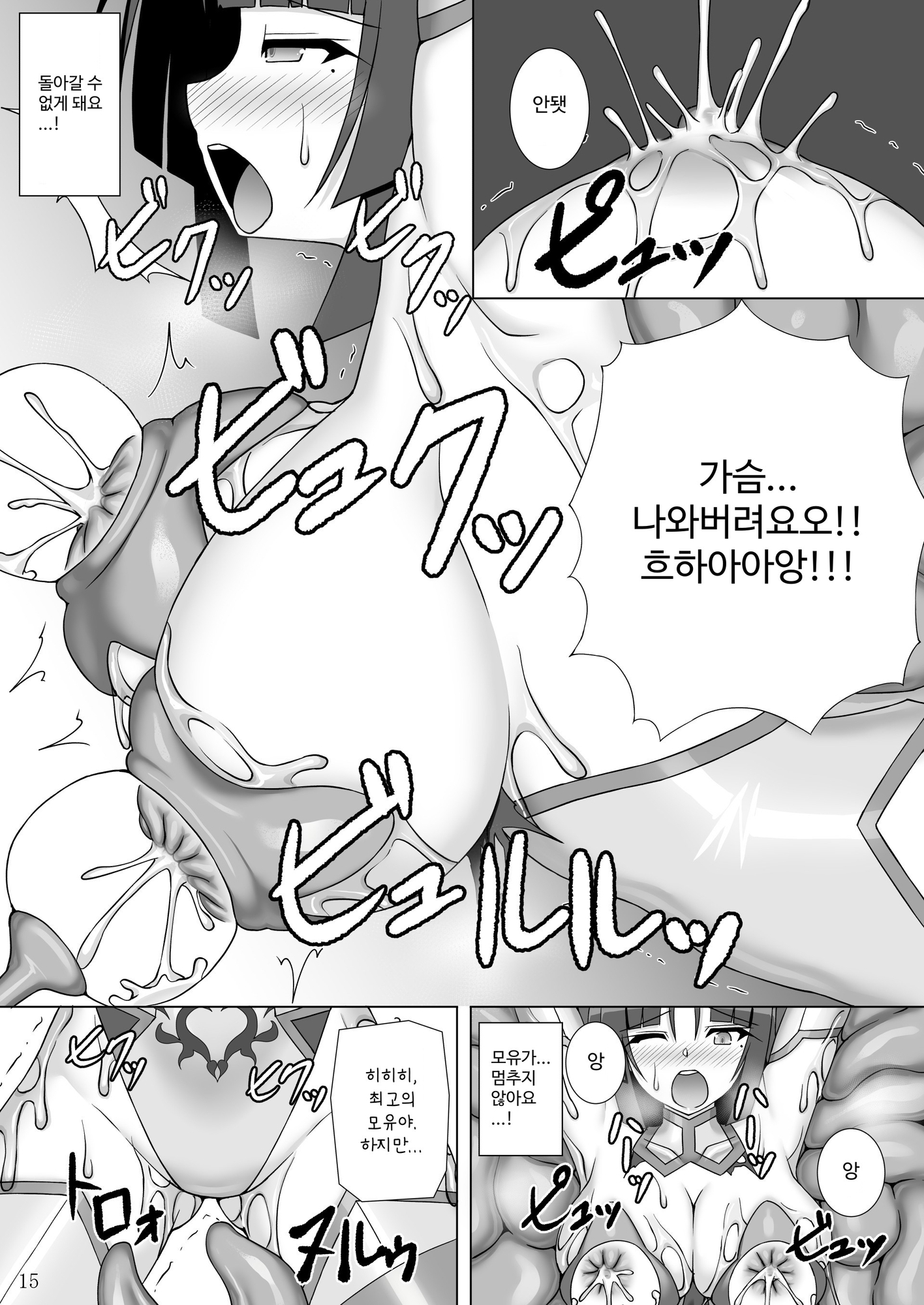 【韓国語版】退魔閃姫伝玖