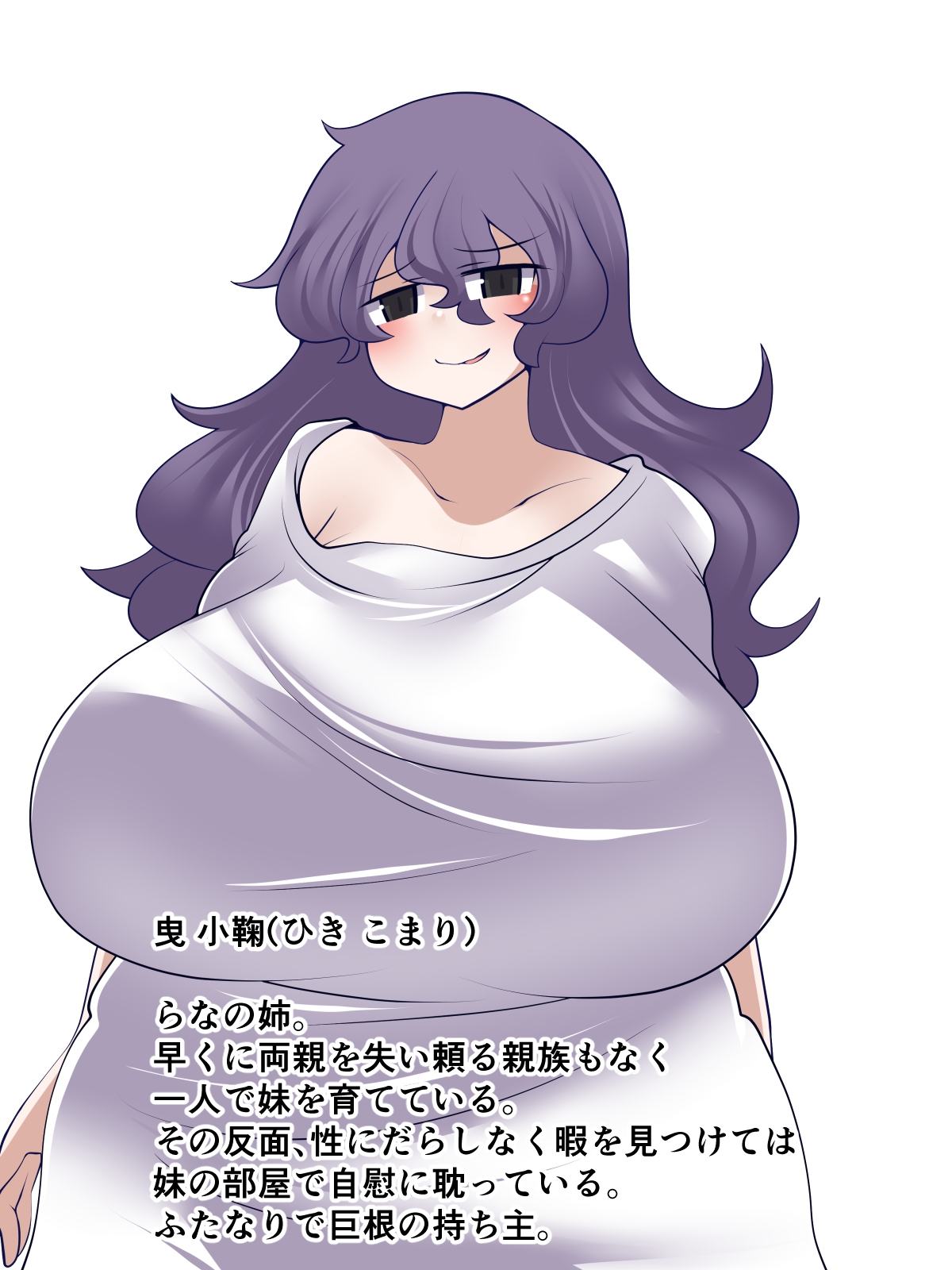 ふたなり姉と世話焼き妹