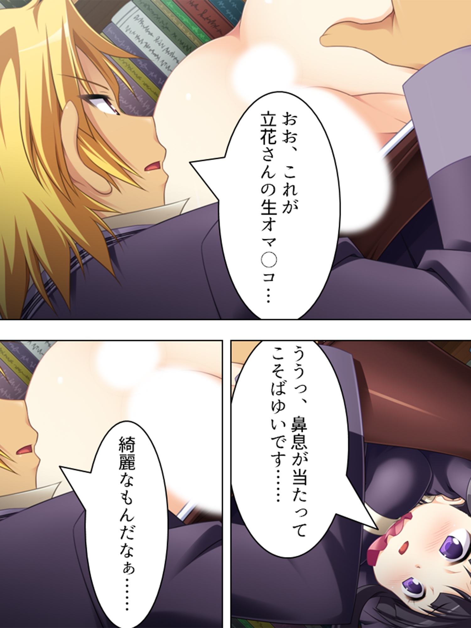 高嶺の花の美少女がヘンタイすぎて <総集編>