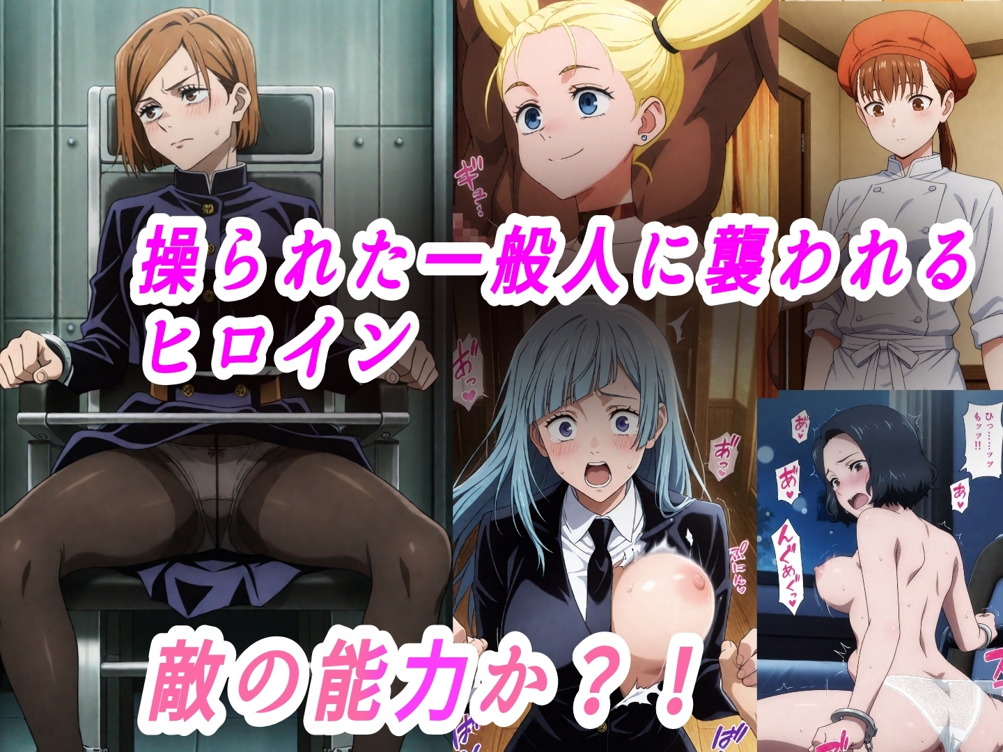 敗北ヒロイン拘束椅子騎乗孕ませ寝取られ膣内射精2