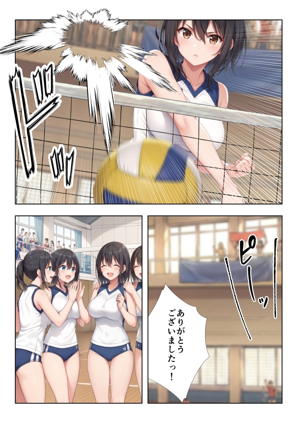 性欲つよつよバレー部彼女2