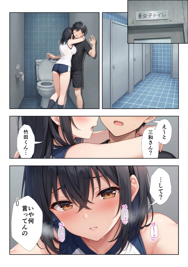 性欲つよつよバレー部彼女2