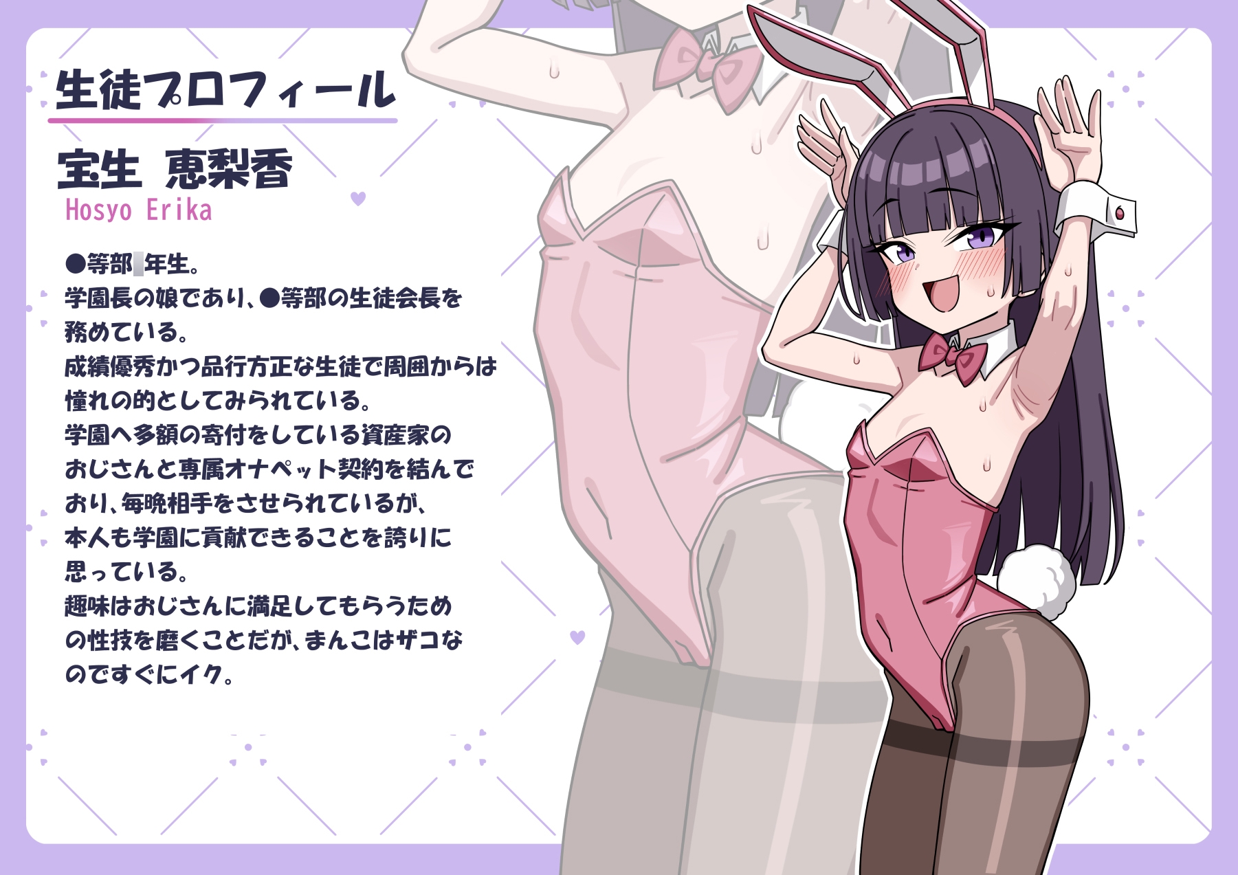 放課後オナペット活動