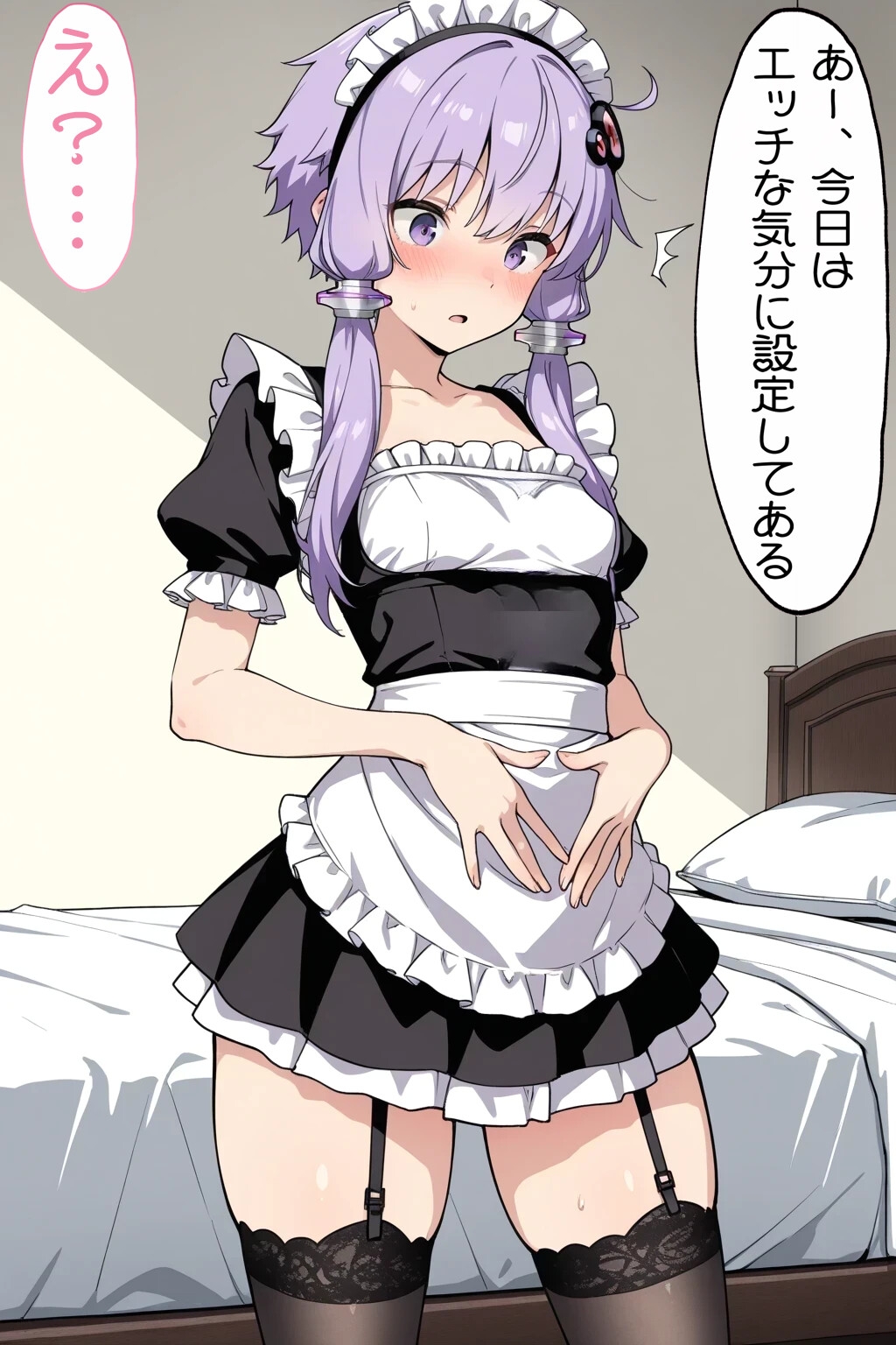 結◯ゆかりとイチャラブH2