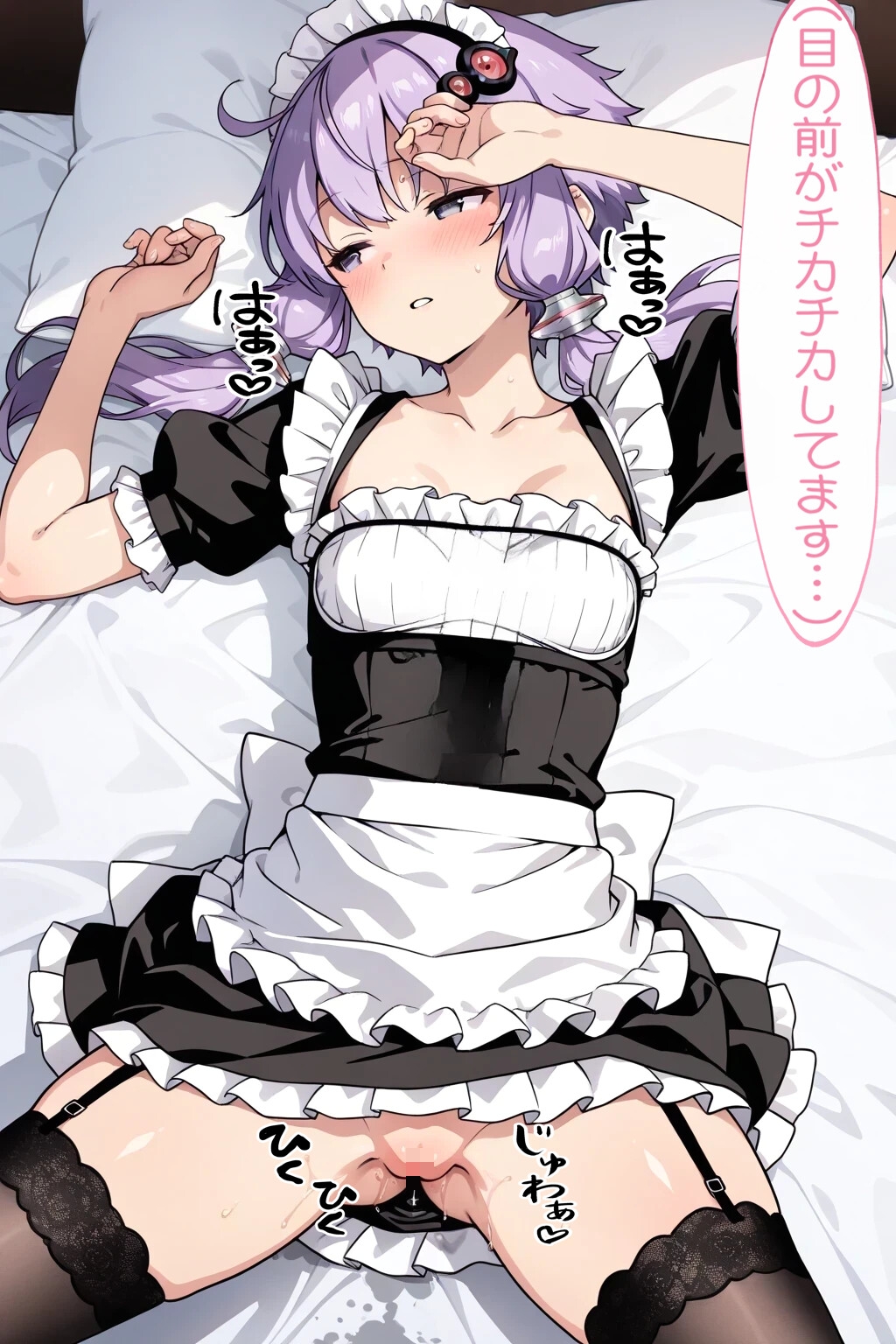 結◯ゆかりとイチャラブH2