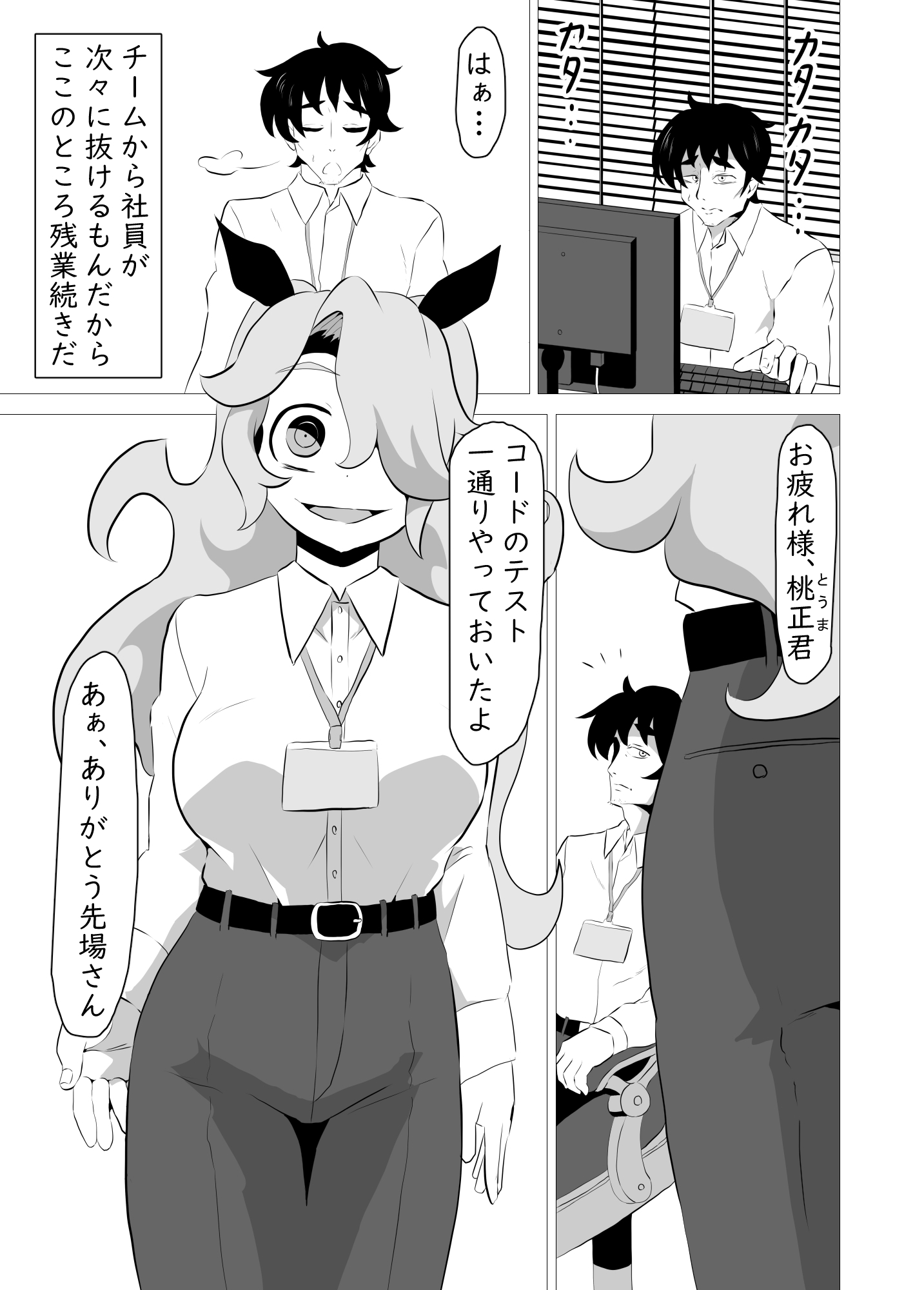 俺の事が大好きなサキュバスに搾り殺される話 – Preview 2