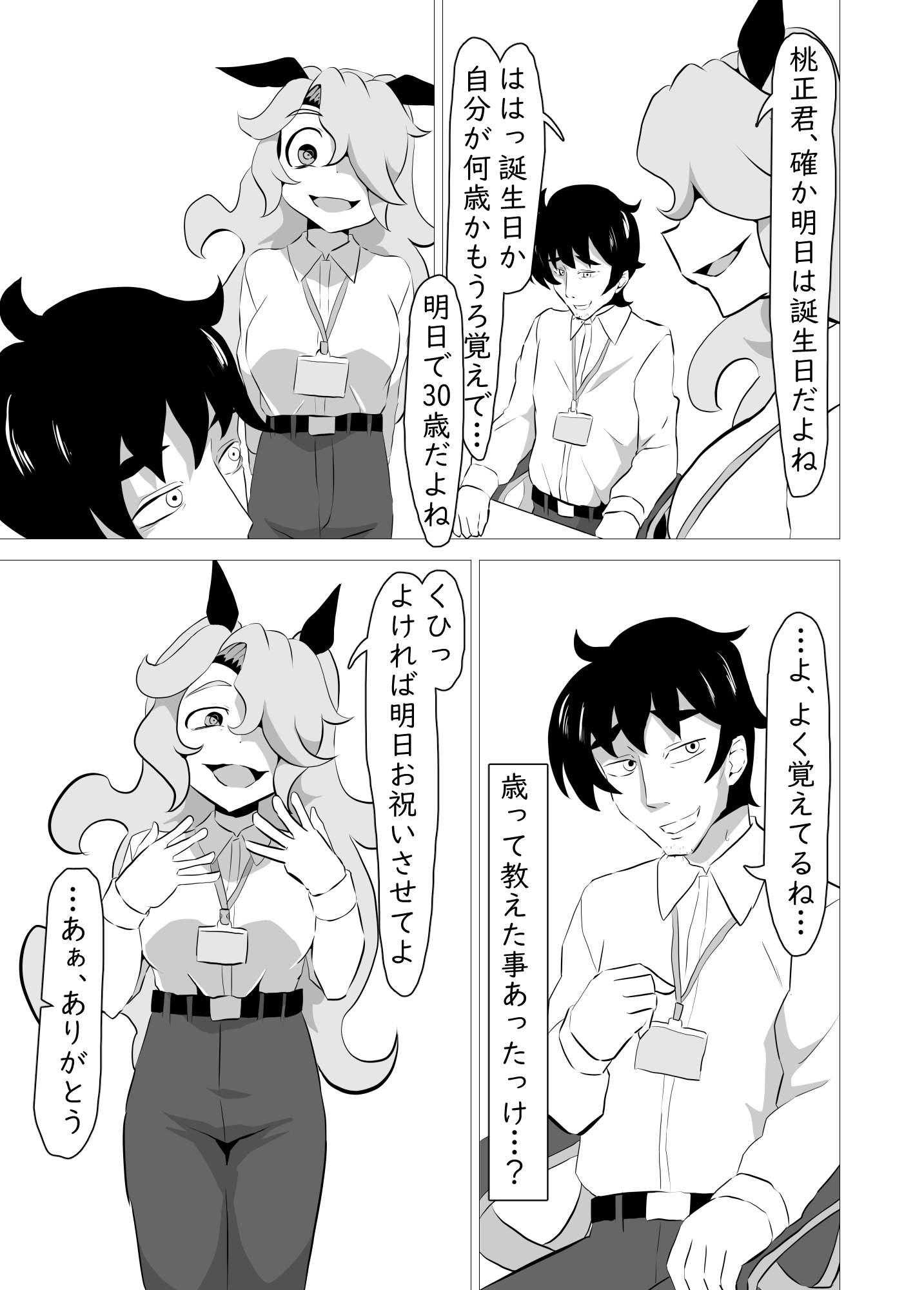 俺の事が大好きなサキュバスに搾り殺される話 – Preview 4