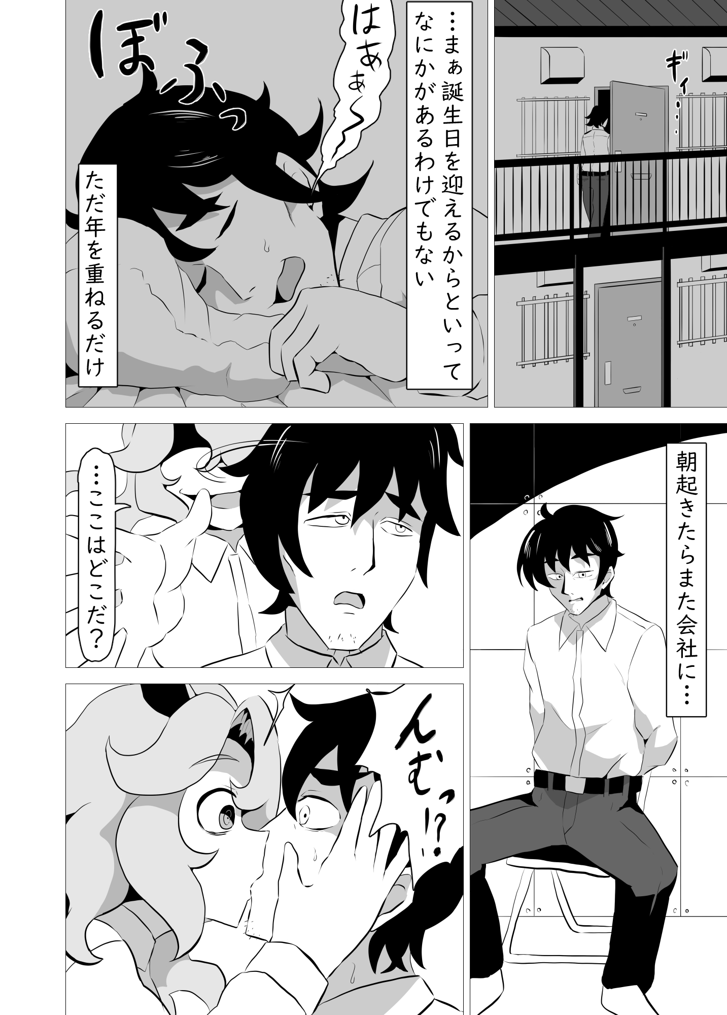 俺の事が大好きなサキュバスに搾り殺される話 – Preview 5