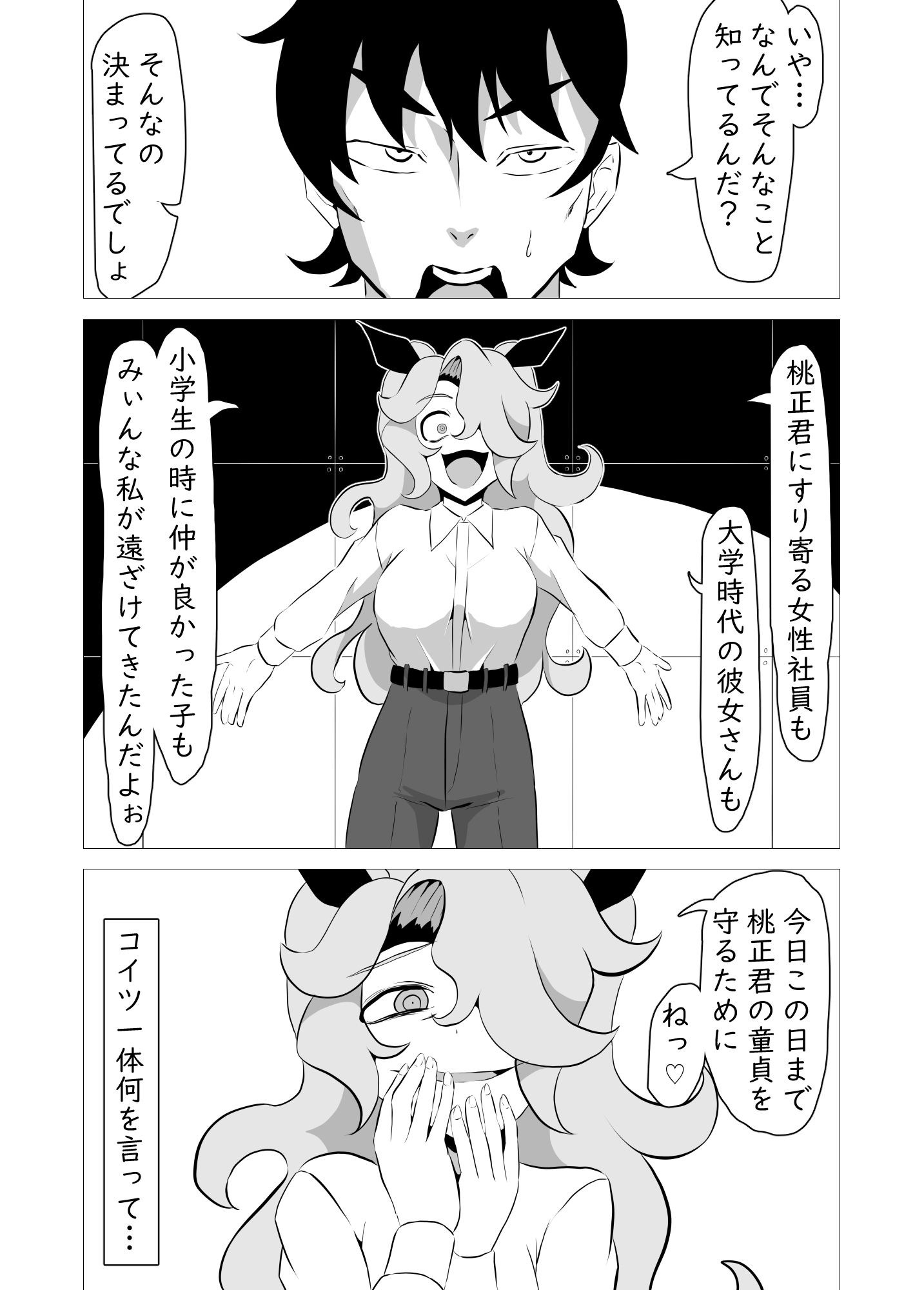 俺の事が大好きなサキュバスに搾り殺される話 – Preview 7