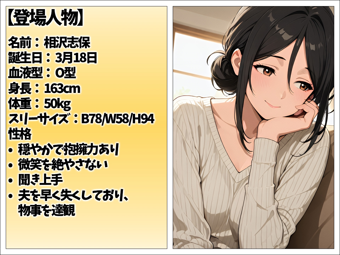 母親失格の未亡人 息子の友人の上で下品に腰を振る