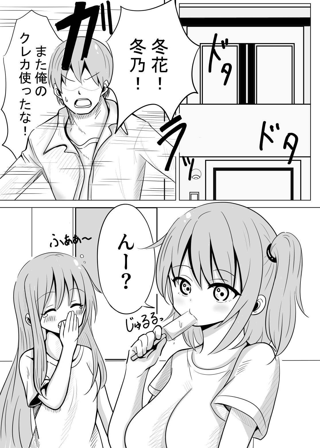 乗っ取られた兄妹