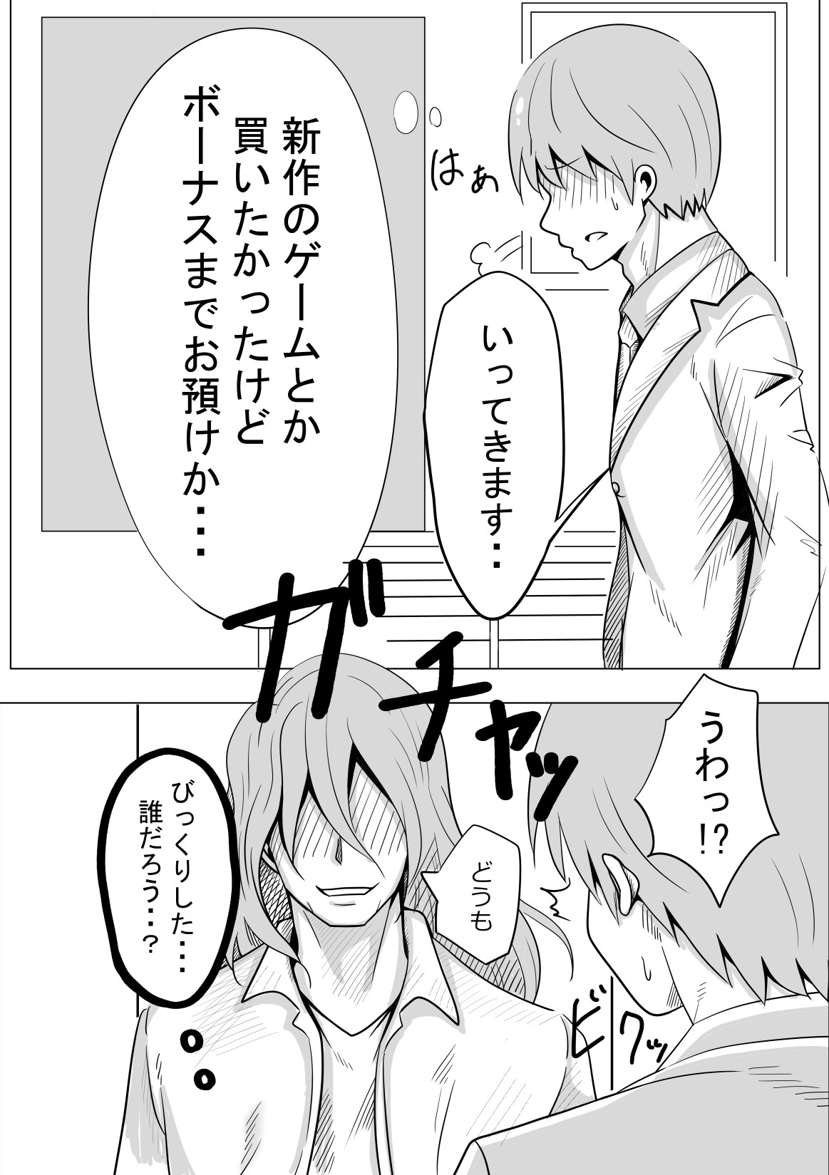 乗っ取られた兄妹